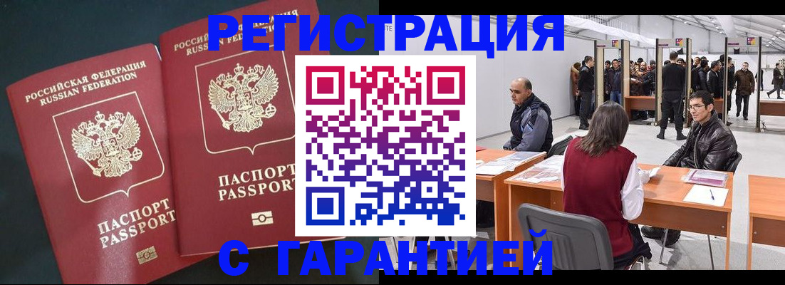 где прописаться в Удмуртии